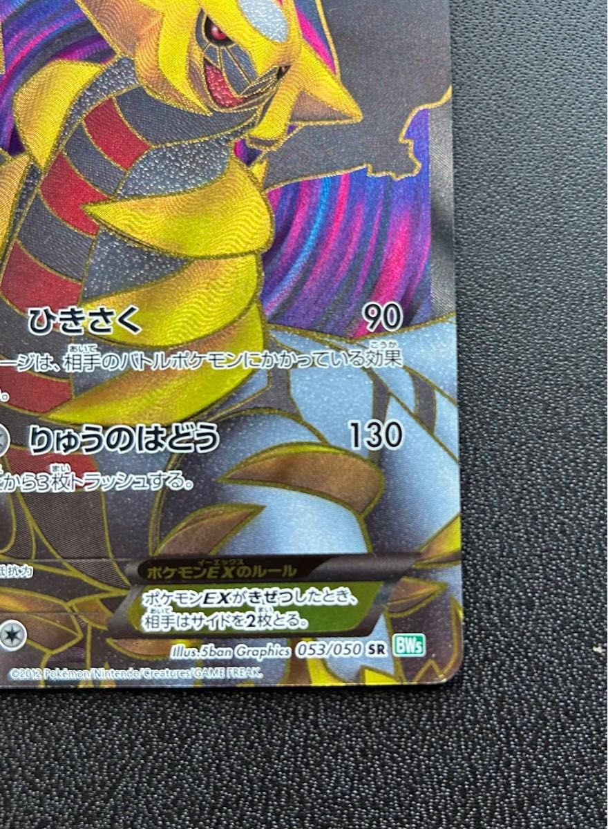 ポケモンカード ギラティナex sr|Yahoo!フリマ(旧PayPayフリマ) ポケモンカード ギラティナex sr|Yahoo!フリマ(旧PayPayフリマ)