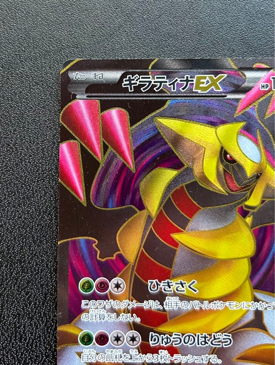 ポケモンカード ギラティナex sr|Yahoo!フリマ(旧PayPayフリマ) ポケモンカード ギラティナex sr|Yahoo!フリマ(旧PayPayフリマ)