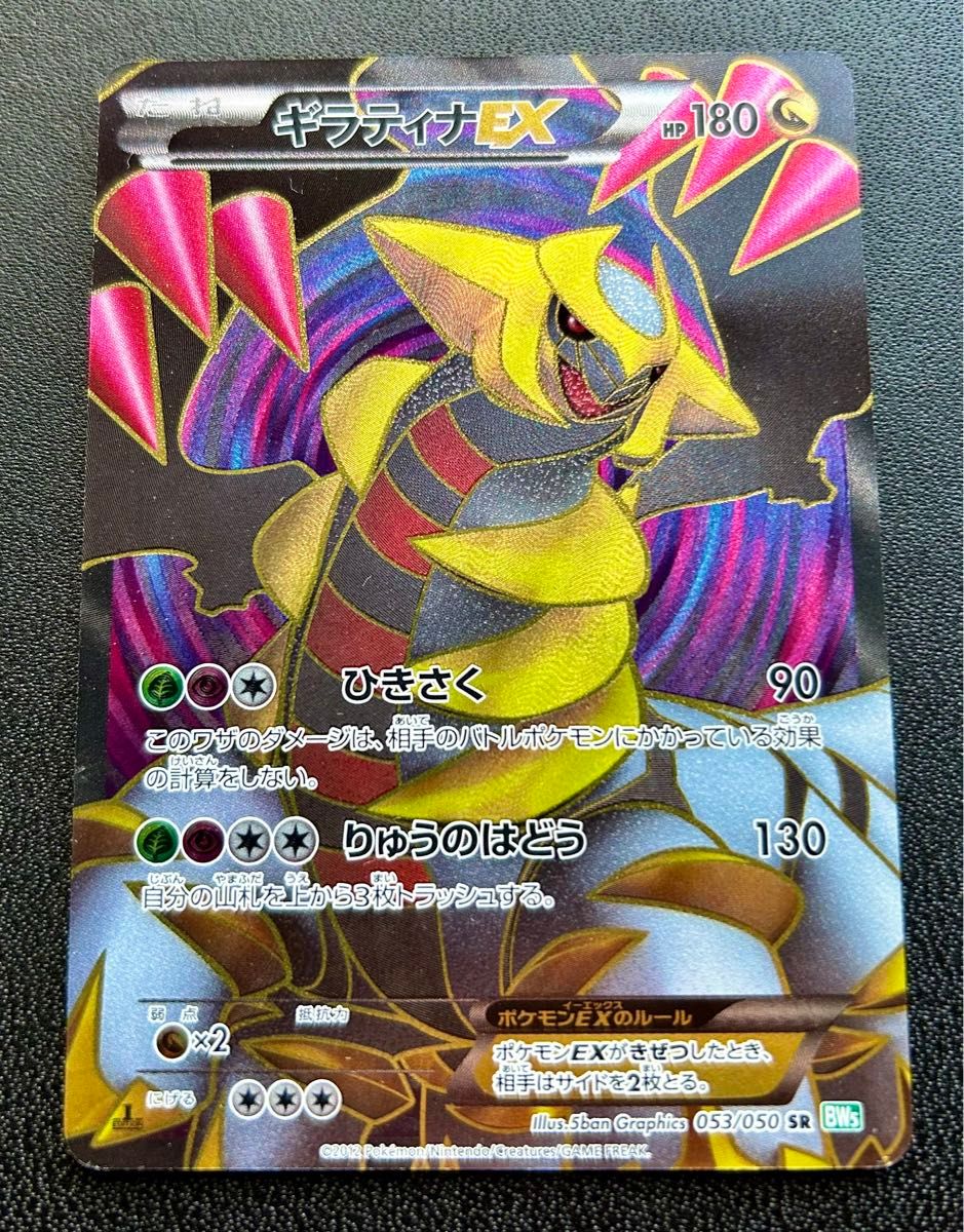 ポケモンカード ギラティナex sr|Yahoo!フリマ(旧PayPayフリマ) ポケモンカード ギラティナex sr|Yahoo!フリマ(旧PayPayフリマ)
