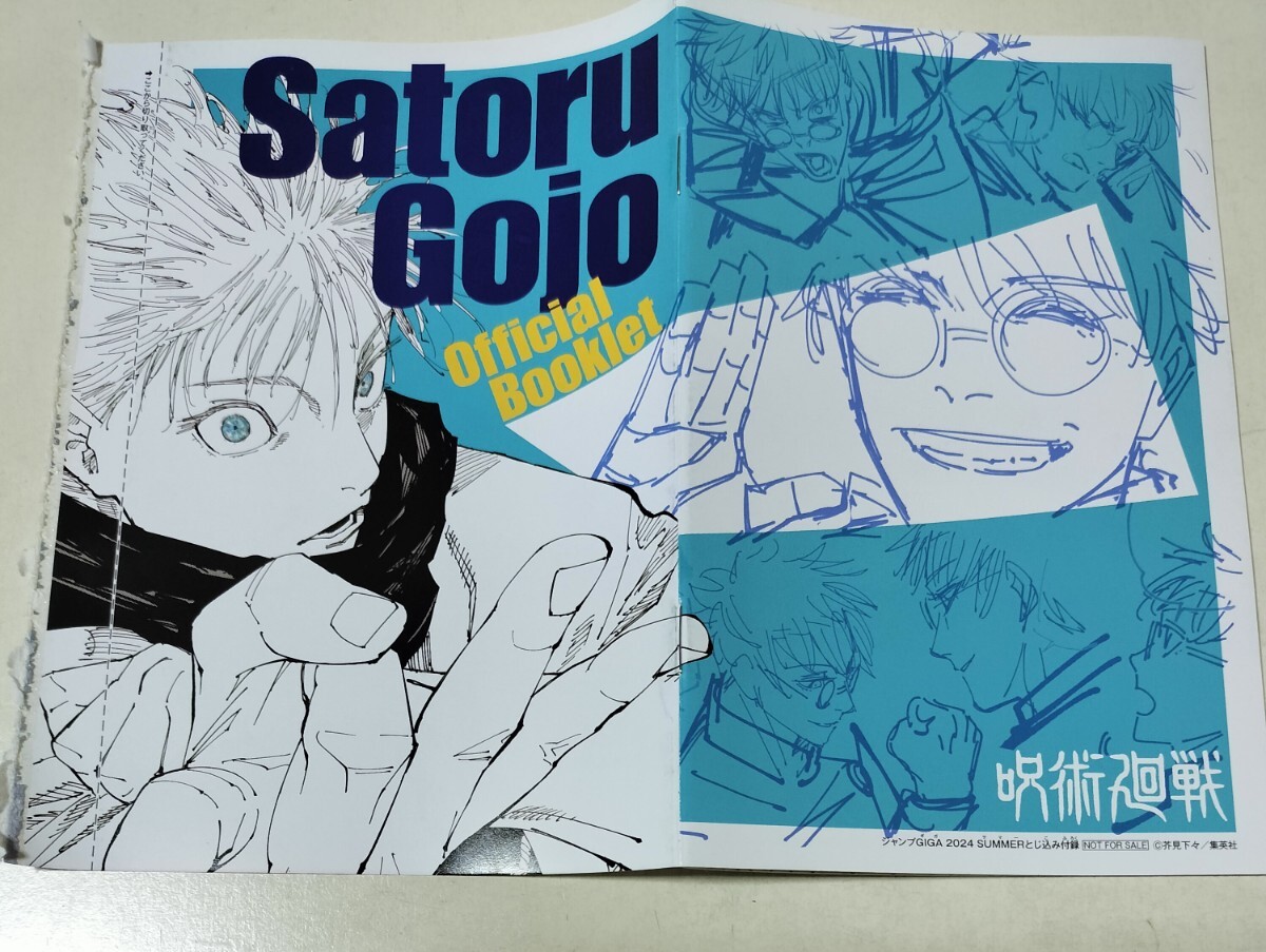 Amazon.co.jp: 【付録完備】ジャンプGIGA 2024 SUMMER 呪術廻戦 Amazon.co.jp: 【付録完備】ジャンプGIGA 2024 SUMMER 呪術廻戦