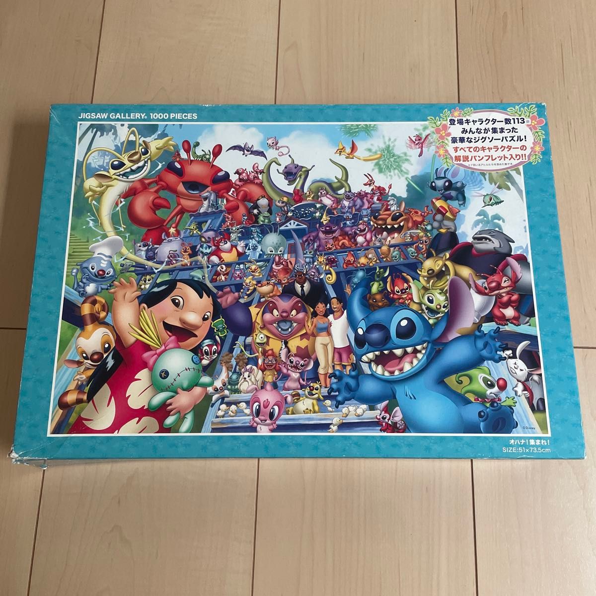 ジグソーパズル 1000ピース ディズニー スティッチ Disney リロ ジグソーパズル 1000ピース ディズニー スティッチ Disney リロ