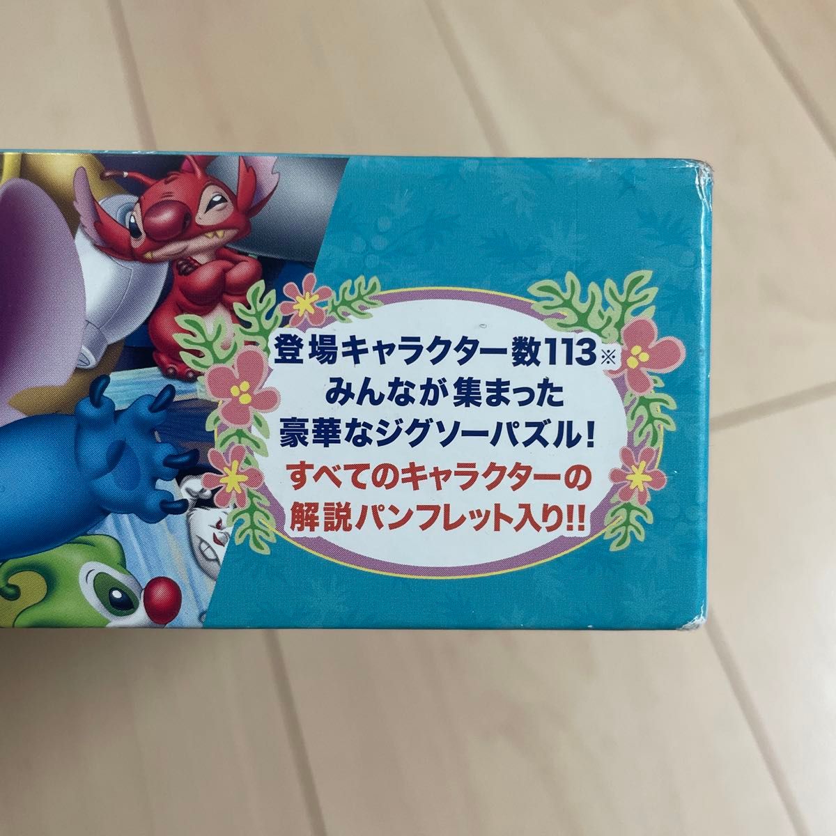 ジグソーパズル 1000ピース ディズニー スティッチ Disney リロ ジグソーパズル 1000ピース ディズニー スティッチ Disney リロ