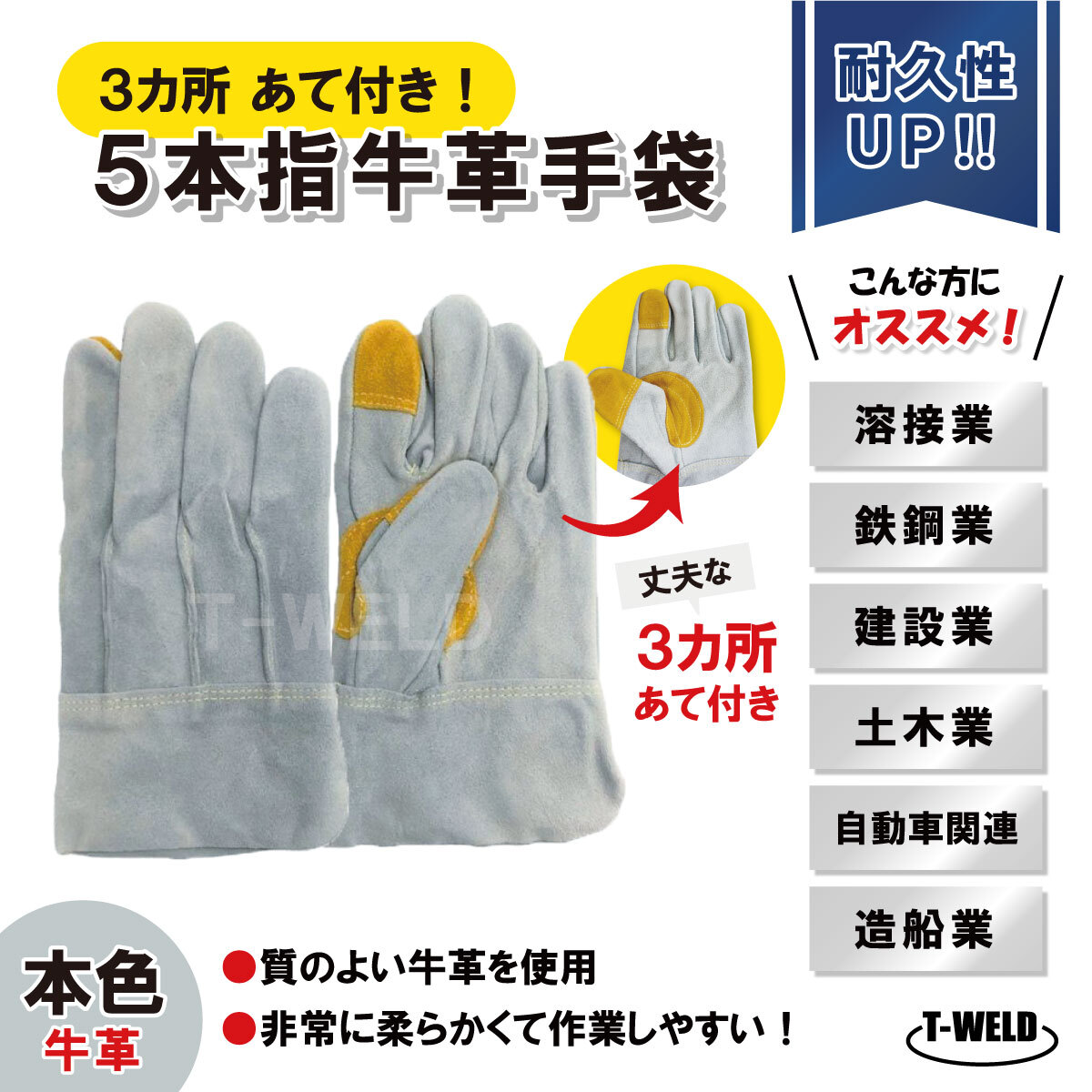 溶接 鉄鋼 建設 作業用 革手 5本指 牛革手袋 本色 長さL:25cm 3カ所あて付き 100双セット BBQ アウトドア