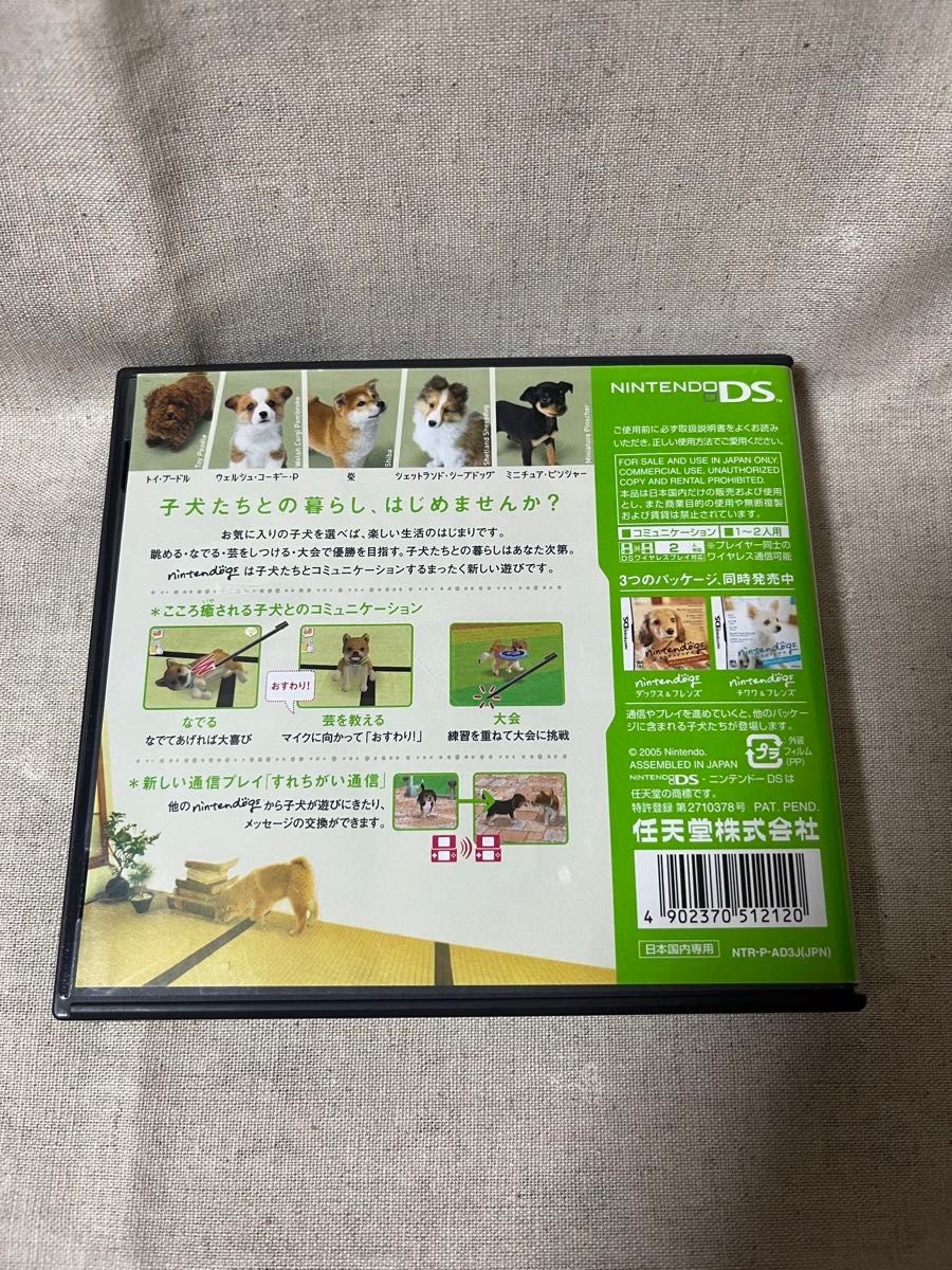 ニンテンドッグス 柴&フレンズ ニンテンドーDS ソフト|Yahoo ニンテンドッグス 柴&フレンズ ニンテンドーDS ソフト|Yahoo