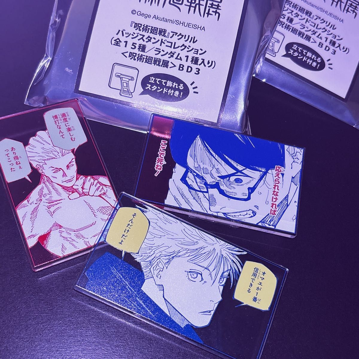 呪術廻戦 アクリルバッジスタンドコレクション 呪術廻戦展 五条 呪術廻戦 アクリルバッジスタンドコレクション 呪術廻戦展 五条