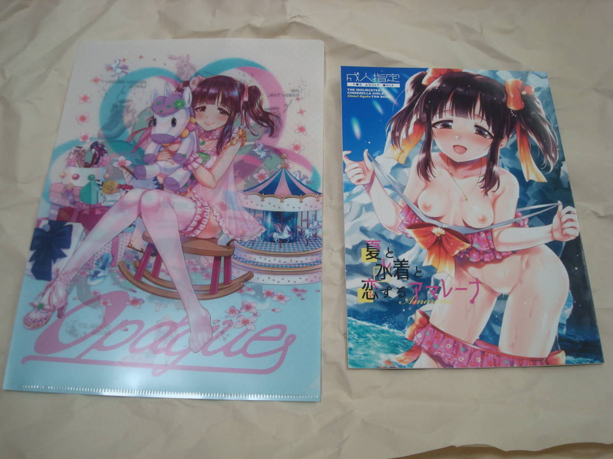 ヤフオク 夏と水着と恋するアマレーナ Opaque 不透りょう ヤフオク 夏と水着と恋するアマレーナ Opaque 不透りょう