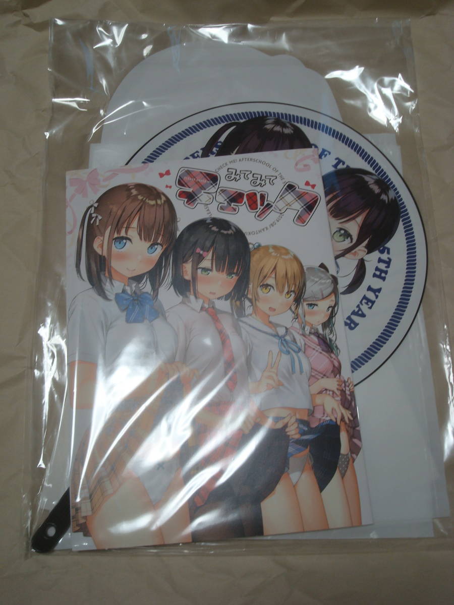 【ご予約品】 5年目の放課後 【送料無料】カントク C96 みてみてチェック 新刊セット その他