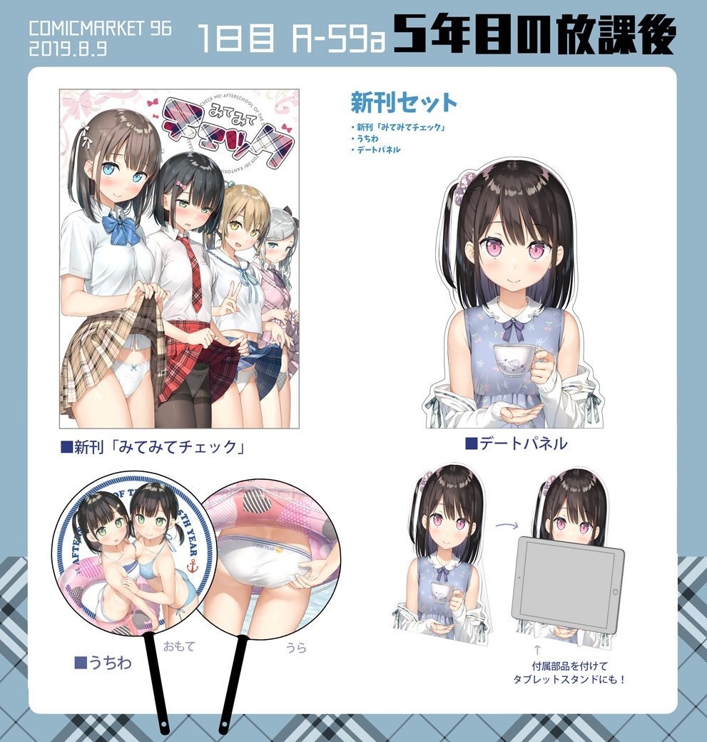 【送料無料】カントク 5年目の放課後 C96 新刊セット みてみてチェック_画像7