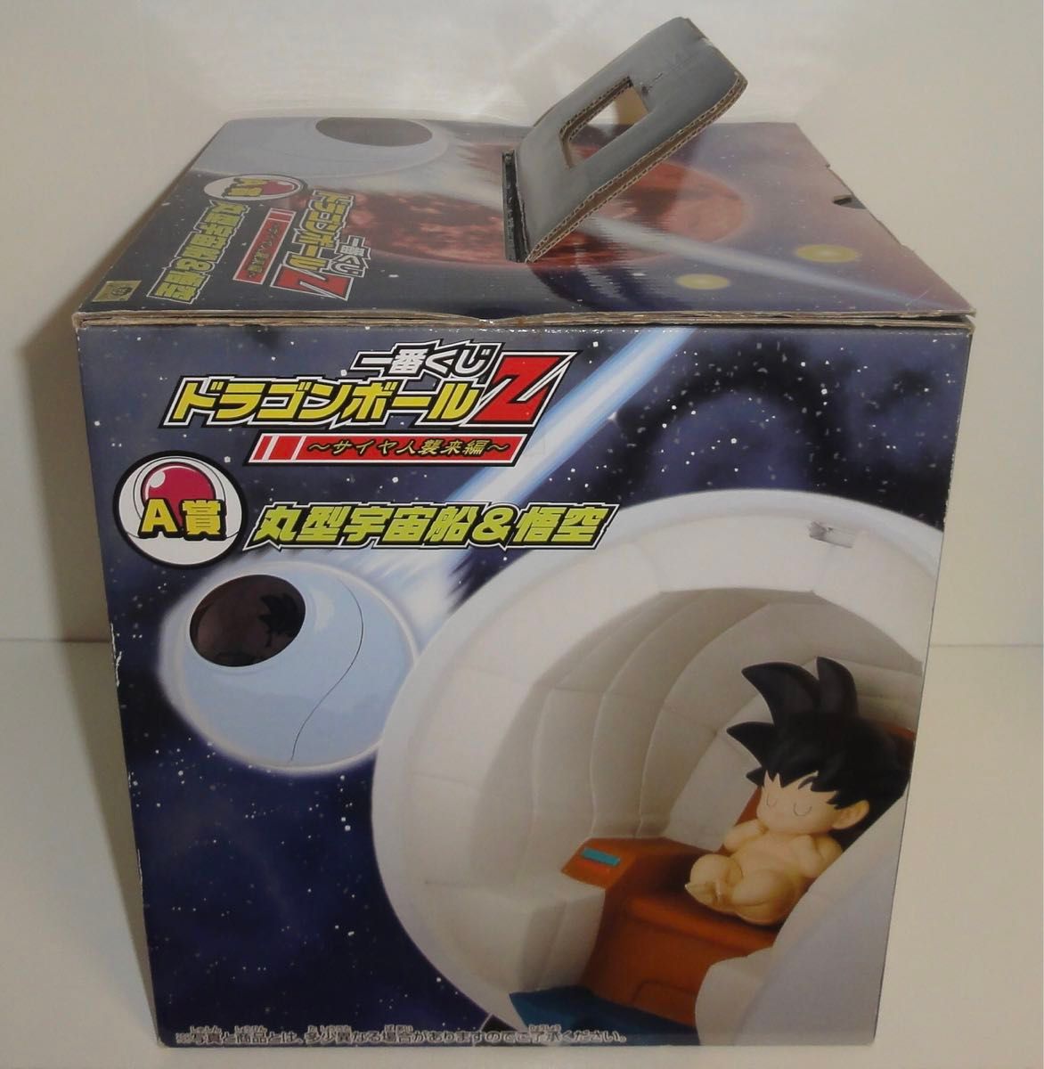 新品未開封 一番くじ ドラゴンボールZ サイヤ人襲来編 A賞 丸型 新品未開封 一番くじ ドラゴンボールZ サイヤ人襲来編 A賞 丸型
