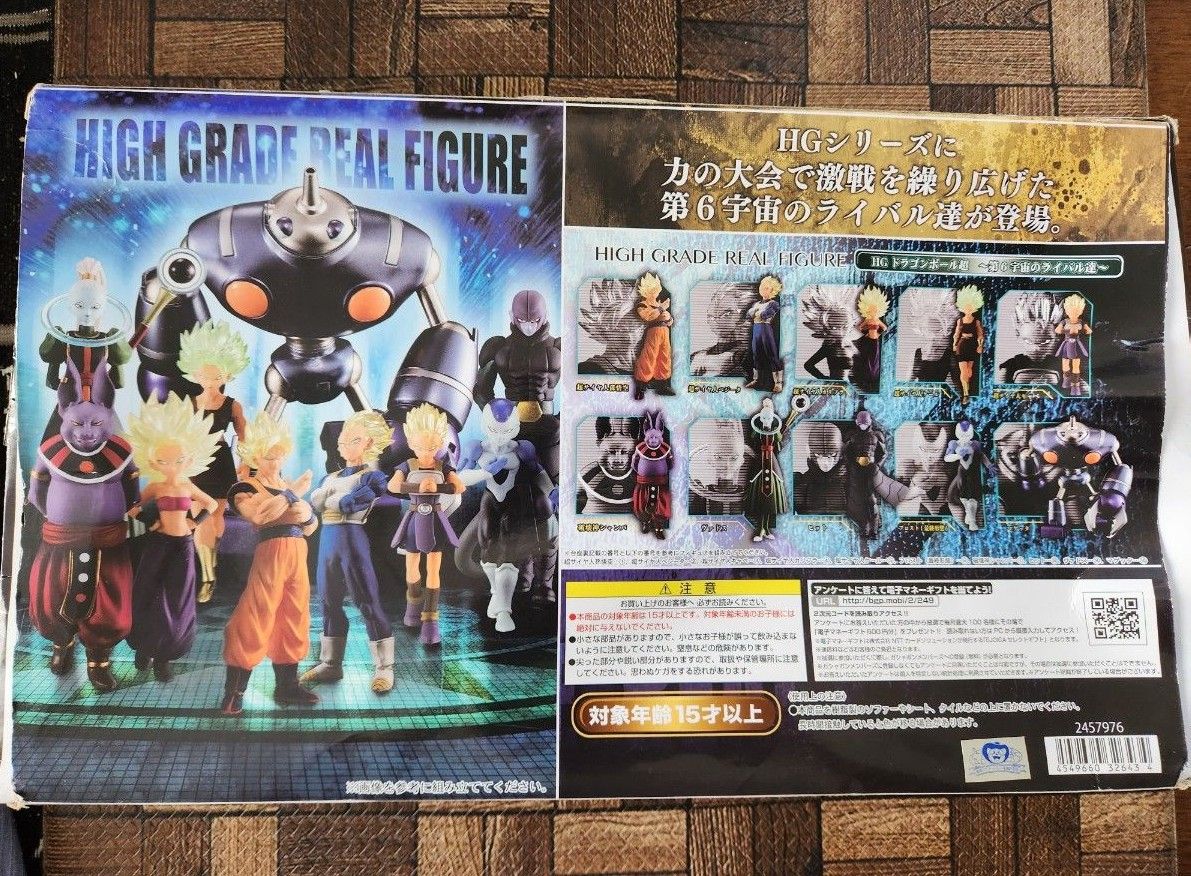 貴重 限定 HG ドラゴンボール超 ~第6宇宙のライバル達~BANDAI 貴重 限定 HG ドラゴンボール超 ~第6宇宙のライバル達~BANDAI