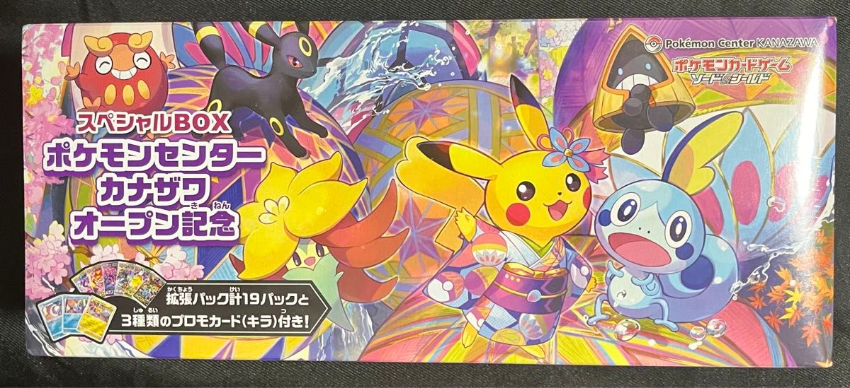 ポケモンカード スペシャルBOX ポケモンセンターカナザワ ポケモンカード スペシャルBOX ポケモンセンターカナザワ