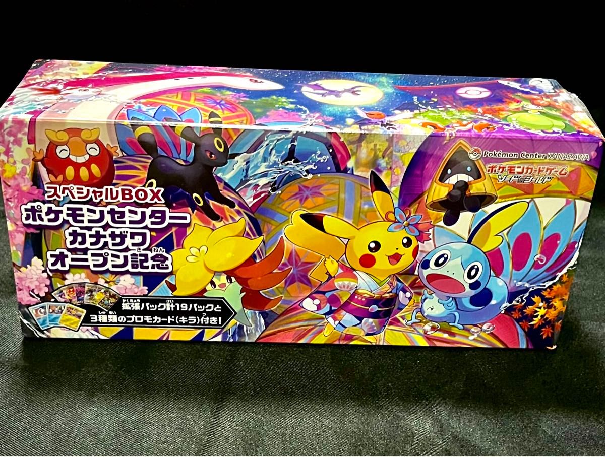 ポケモンカード スペシャルBOX ポケモンセンターカナザワ ポケモンカード スペシャルBOX ポケモンセンターカナザワ