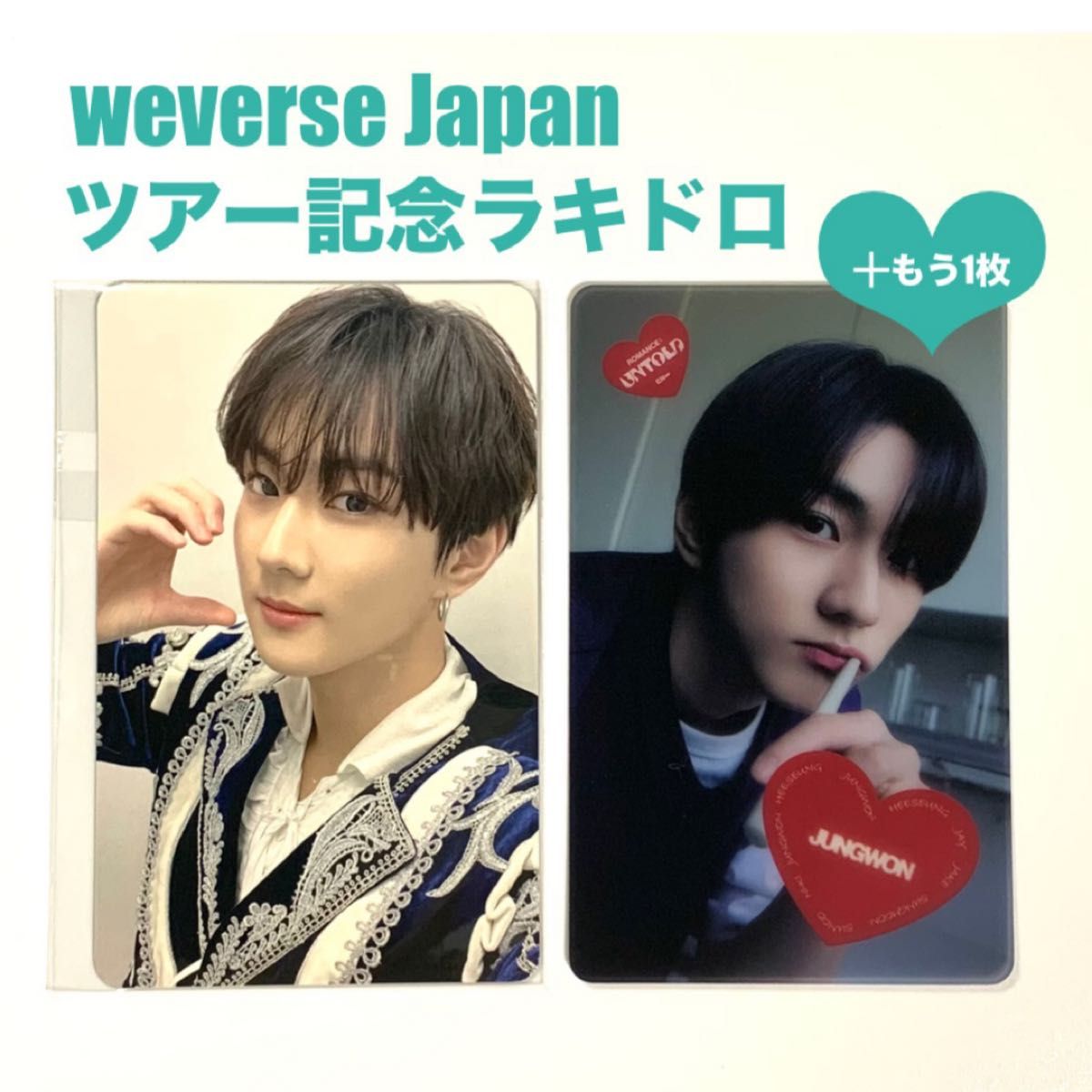 ENHYPEN 『ROMANCE UNTOLD』 weverse ツアー記念ラキドロ ジョン ENHYPEN 『ROMANCE UNTOLD』 weverse ツアー記念ラキドロ ジョン