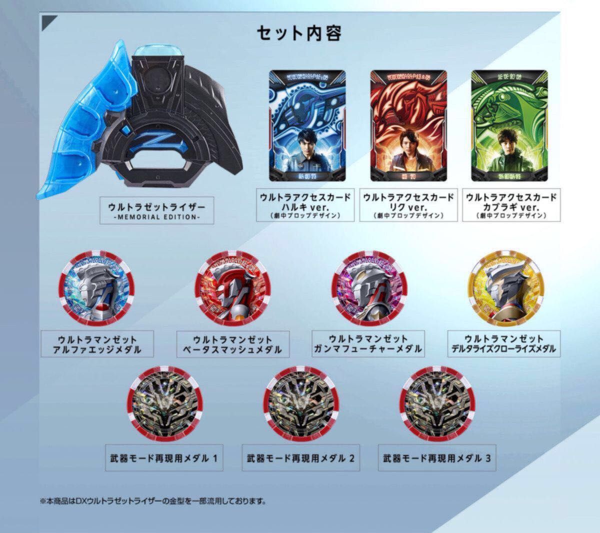 Amazon.co.jp: ウルトラマンZ ウルトラゼットライザー MEMORIAL Amazon.co.jp: ウルトラマンZ ウルトラゼットライザー MEMORIAL