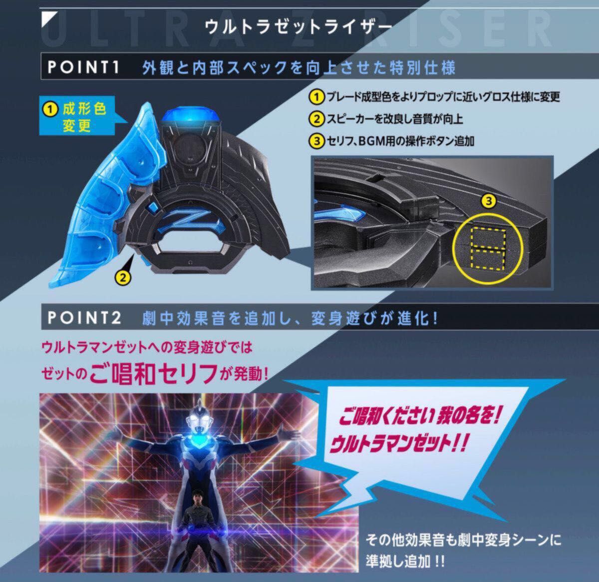 輸送箱未開封 ウルトラマンZ ウルトラゼットライザー -MEMORIAL 輸送箱未開封 ウルトラマンZ ウルトラゼットライザー -MEMORIAL