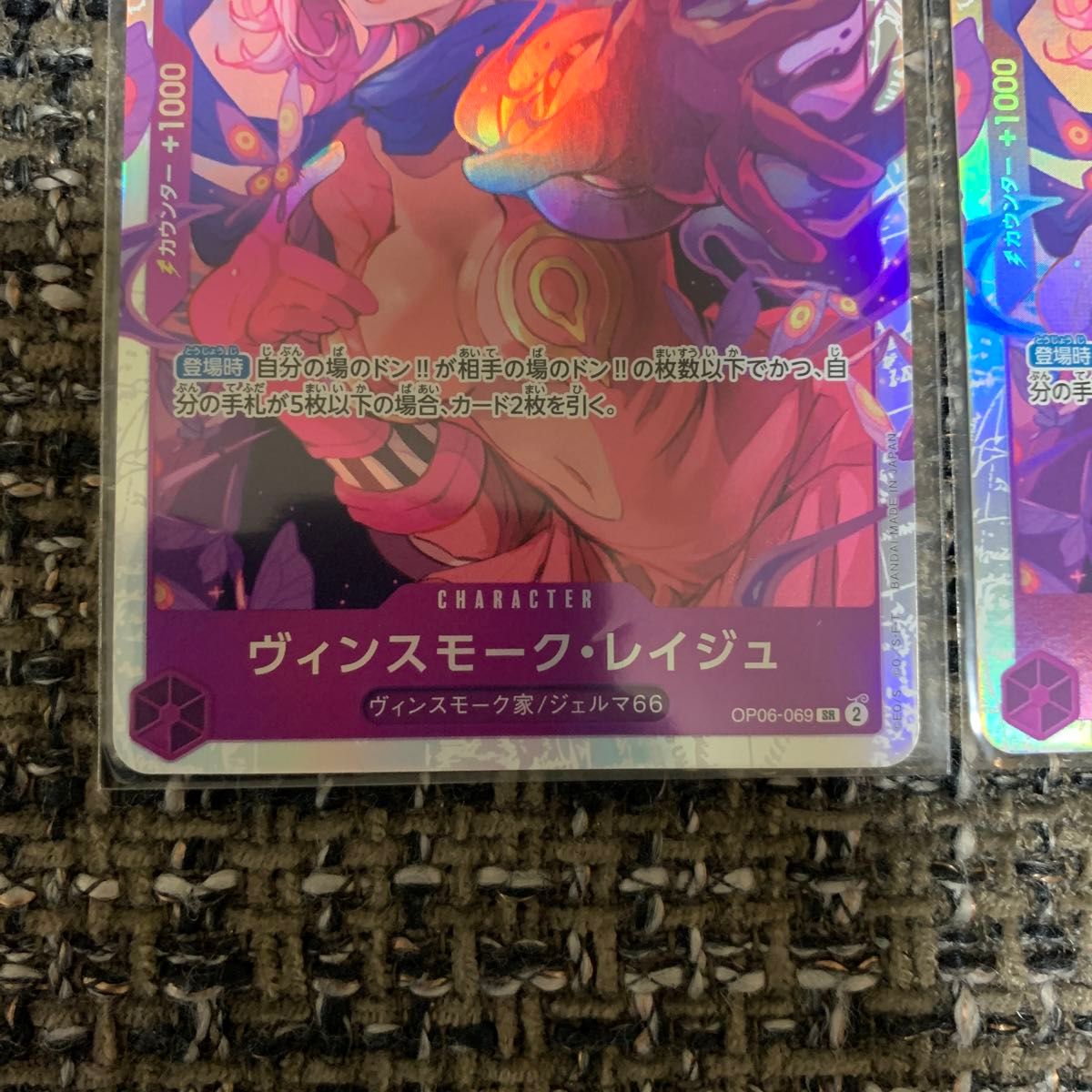 ワンピースカード ヴィンスモーク レイジュ SR OP06-069 双璧の ワンピースカード ヴィンスモーク レイジュ SR OP06-069 双璧の