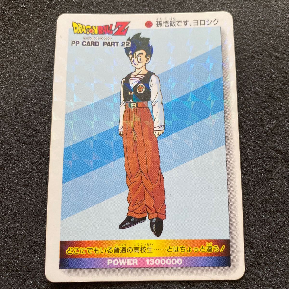 Bibian 比比昂 - ドラゴンボール カードダス アマダ PPカード Bibian 比比昂 - ドラゴンボール カードダス アマダ PPカード