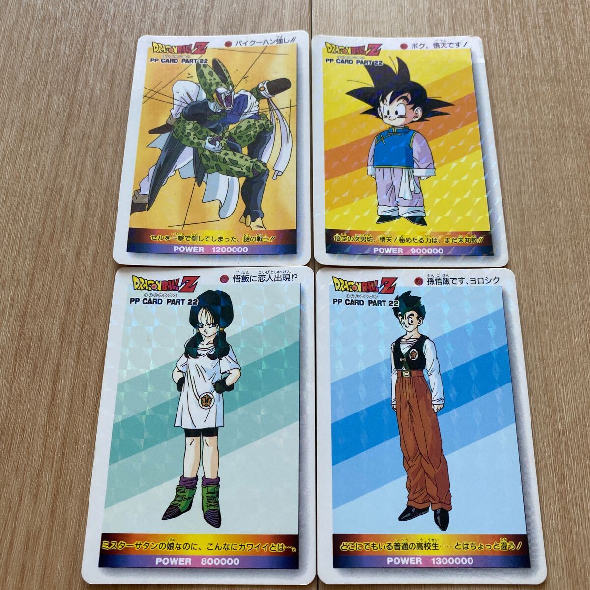 Bibian 比比昂 - ドラゴンボール カードダス アマダ PPカード Bibian 比比昂 - ドラゴンボール カードダス アマダ PPカード