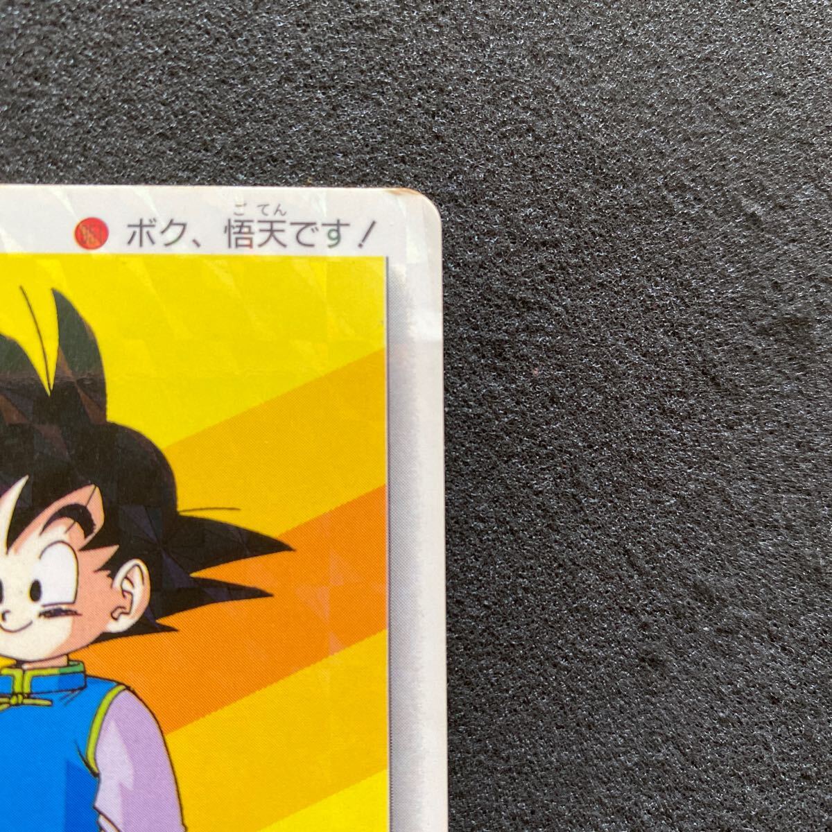 Bibian 比比昂 - ドラゴンボール カードダス アマダ PPカード Bibian 比比昂 - ドラゴンボール カードダス アマダ PPカード