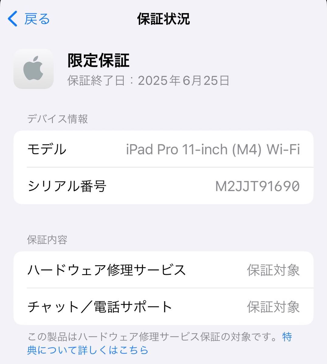 新品未使用】iPad Pro(M4) Wi-Fi 256GB 11インチ スペース 新品未使用】iPad Pro(M4) Wi-Fi 256GB 11インチ スペース