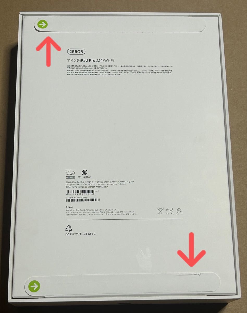新品未使用】iPad Pro(M4) Wi-Fi 256GB 11インチ スペース 新品未使用】iPad Pro(M4) Wi-Fi 256GB 11インチ スペース