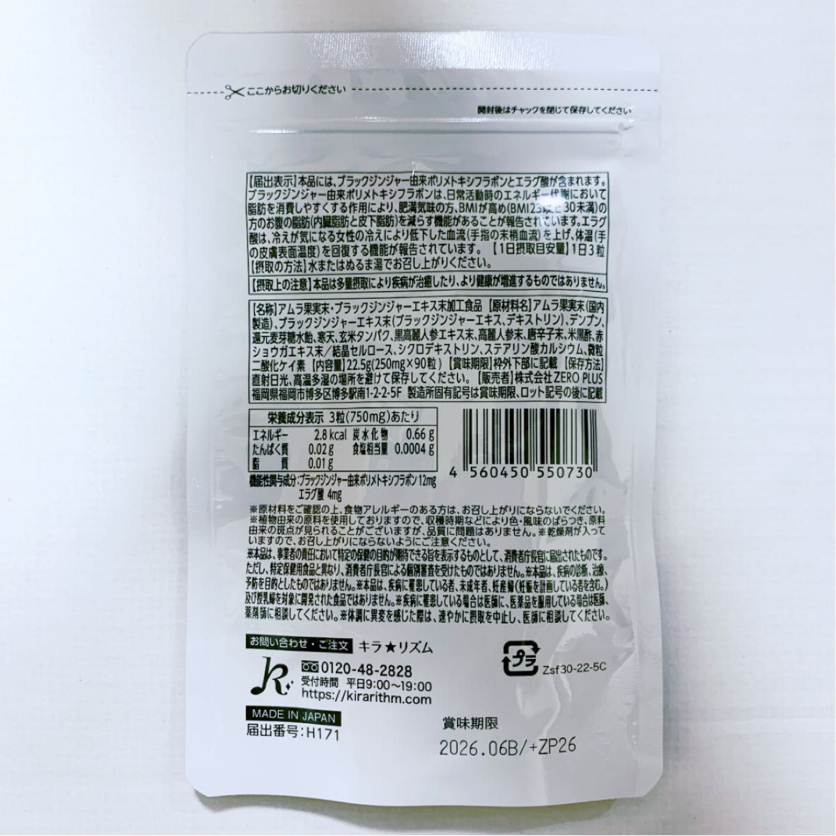 新品 未開封 キラ リズム スリリンF スリリンファイア 90粒 1袋 新品 未開封 キラ リズム スリリンF スリリンファイア 90粒 1袋