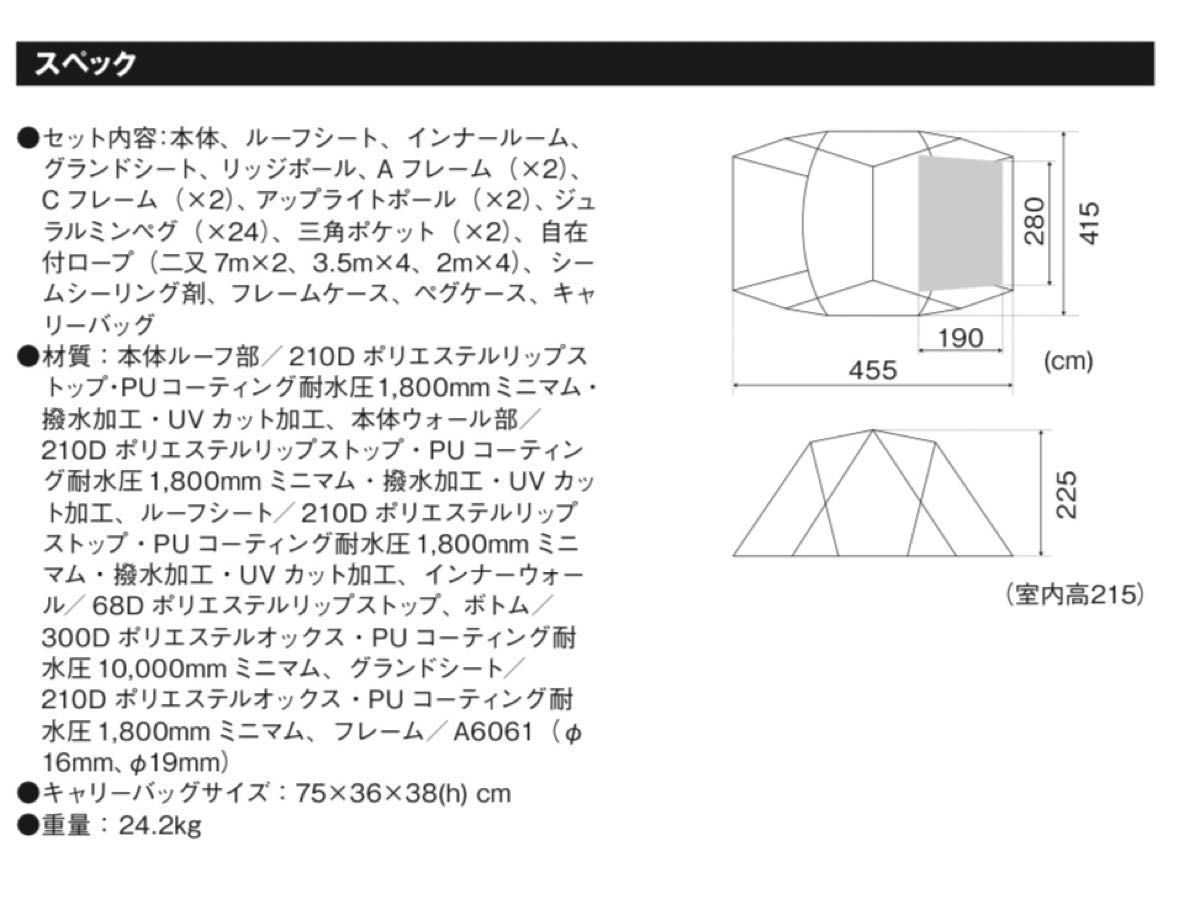 未使用 スノーピーク 65周年 リビングシェル proプロ アイボリー 未使用 スノーピーク 65周年 リビングシェル proプロ アイボリー