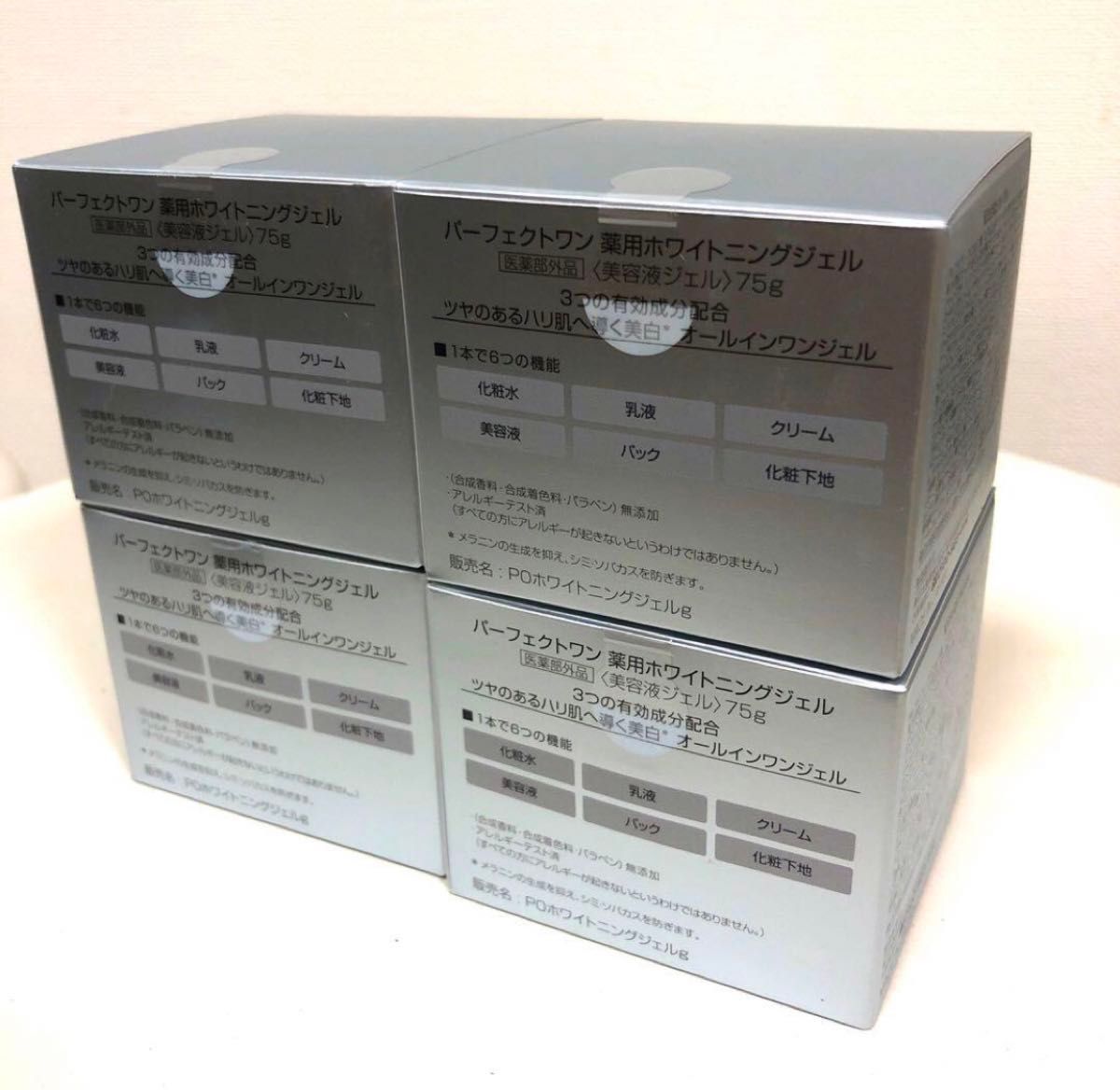 新品】パーフェクトワン 薬用ホワイトニングジェル 75g ４個セット｜Yahoo!フリマ（旧PayPayフリマ）