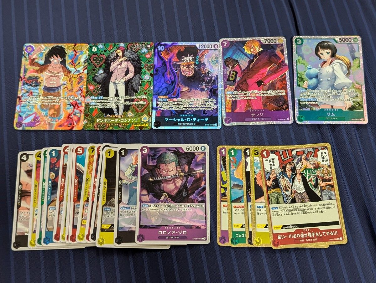 新弾 新たなる皇帝 ワンピースカード まとめ売り ワンピカード 新弾 新たなる皇帝 ワンピースカード まとめ売り ワンピカード