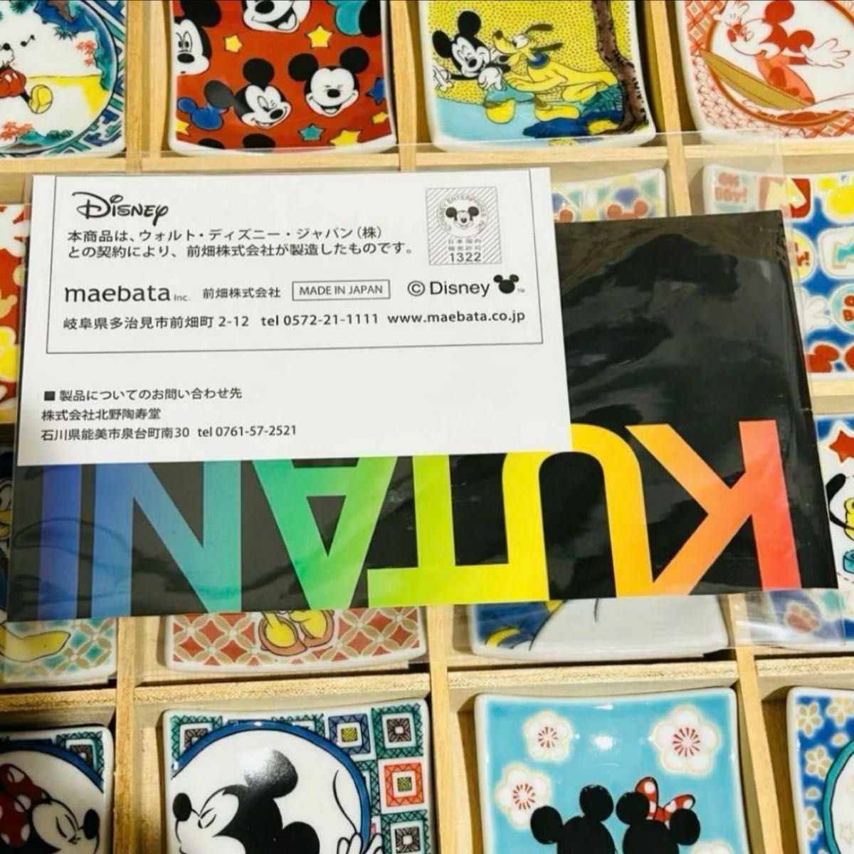 九谷焼 青郊窯ミッキーマウス&フレンズ 箸置きコレクション25 九谷焼 青郊窯ミッキーマウス&フレンズ 箸置きコレクション25