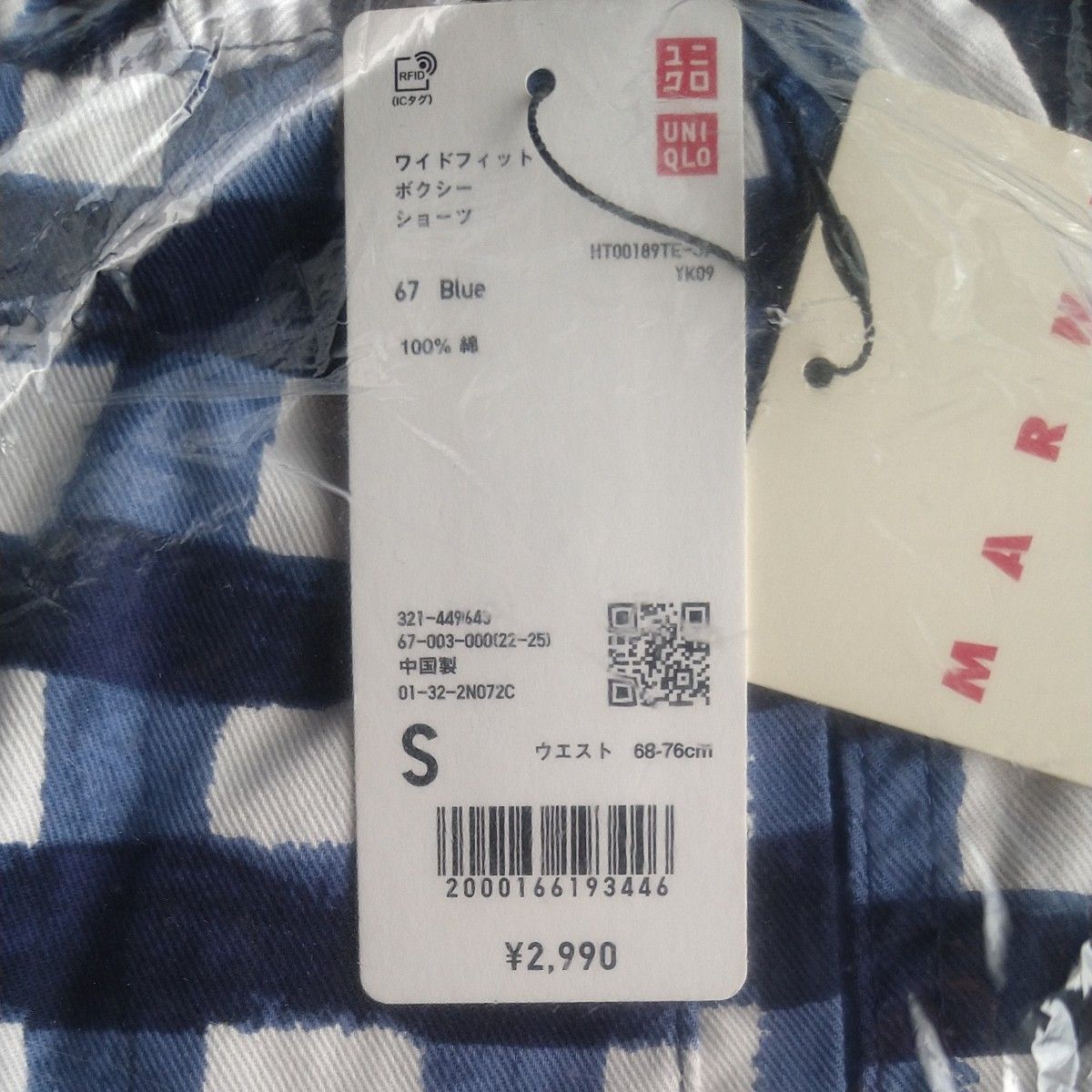 MARNI ユニクロ ワイドフィットボクサーショーツ S チェック MARNI ユニクロ ワイドフィットボクサーショーツ S チェック