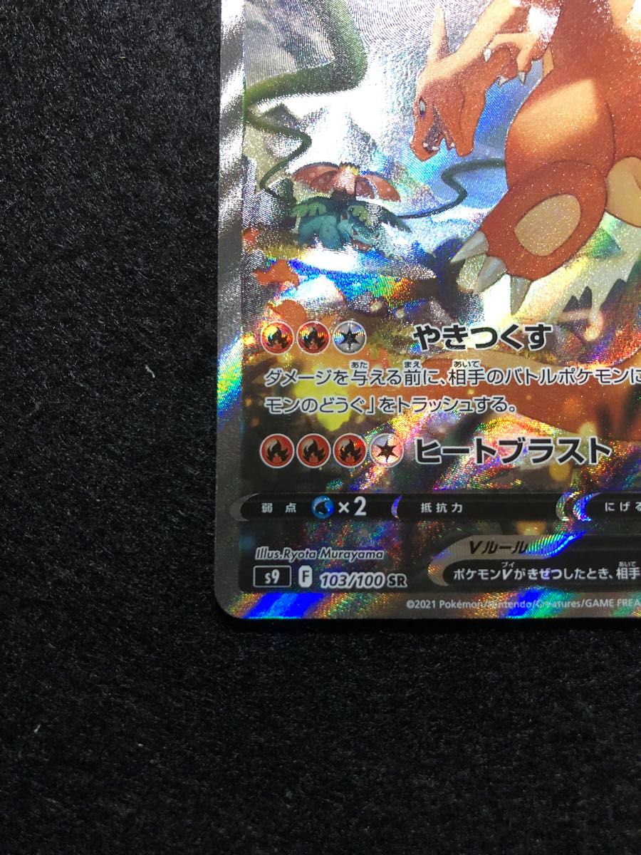 早い者勝ち ポケモンカード リザードンv sa スターバース|Yahoo 早い者勝ち ポケモンカード リザードンv sa スターバース|Yahoo