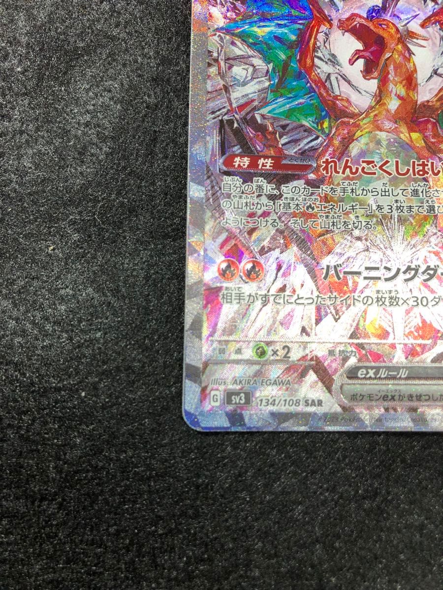 ポケモンカード リザードンex sar 黒炎の支配者|Yahoo!フリマ ポケモンカード リザードンex sar 黒炎の支配者|Yahoo!フリマ