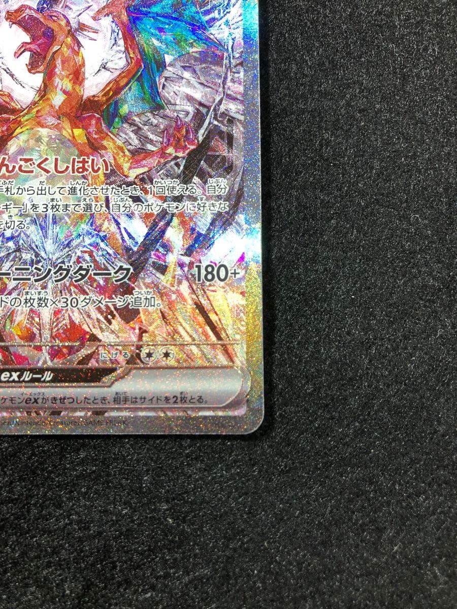 ポケモンカード リザードンex sar 黒炎の支配者|Yahoo!フリマ ポケモンカード リザードンex sar 黒炎の支配者|Yahoo!フリマ
