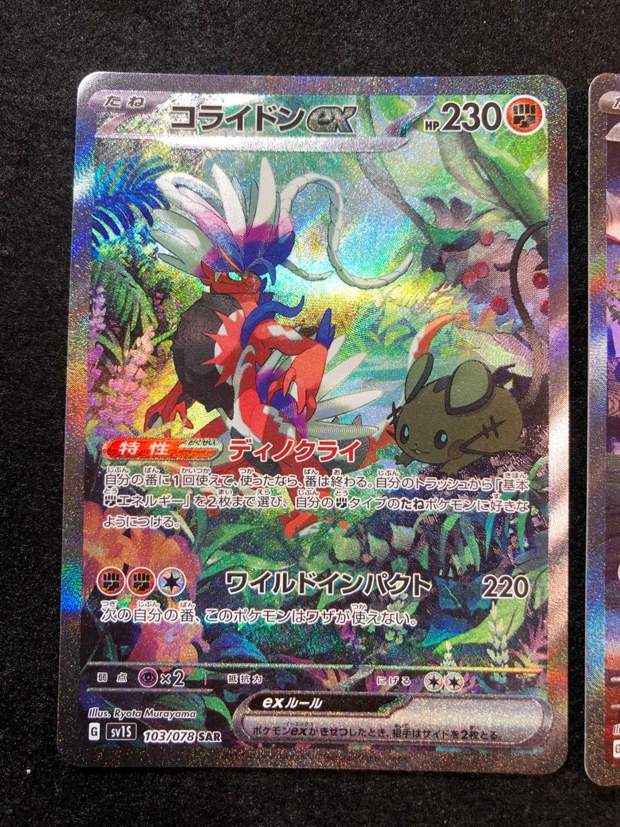 ポケモンカード コライドンex ミライドンex sar セット|Yahoo ポケモンカード コライドンex ミライドンex sar セット|Yahoo