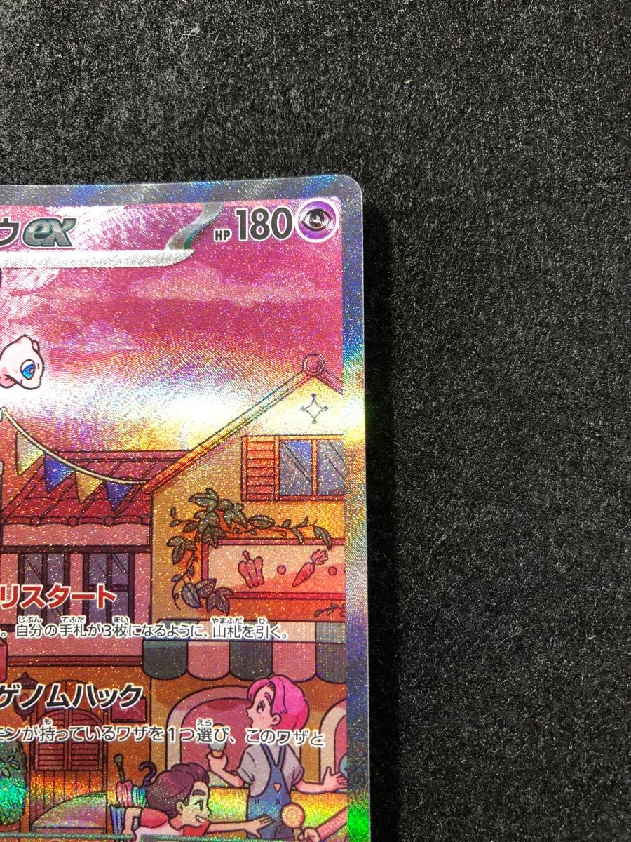 早い者勝ち ポケモンカード ミュウex sar 151|Yahoo!フリマ(旧 早い者勝ち ポケモンカード ミュウex sar 151|Yahoo!フリマ(旧
