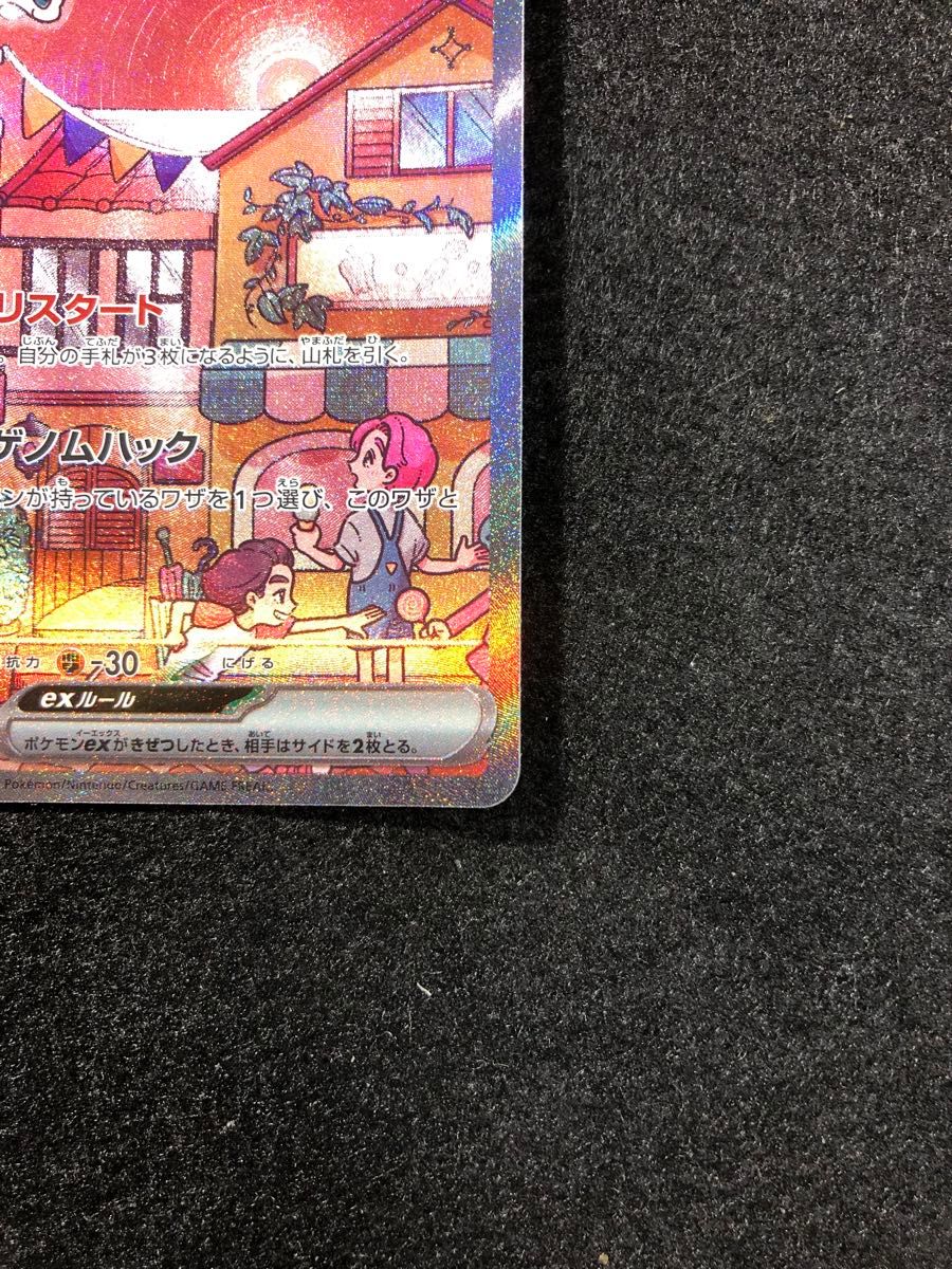 早い者勝ち ポケモンカード ミュウex sar 151|Yahoo!フリマ(旧 早い者勝ち ポケモンカード ミュウex sar 151|Yahoo!フリマ(旧