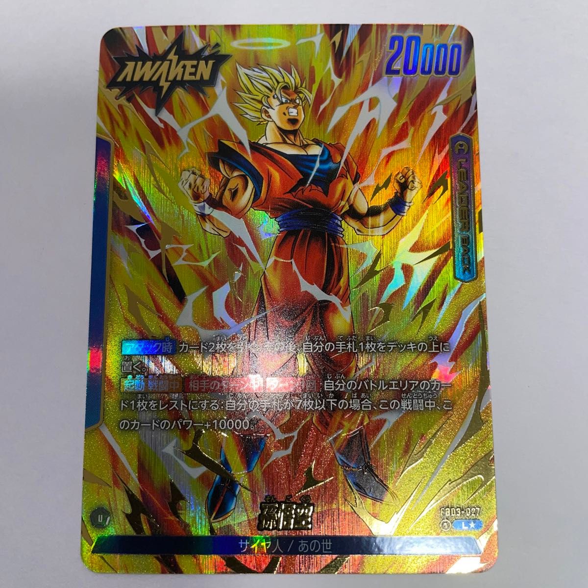 ドラゴンボールフュージョンワールド 怒りの咆哮 孫悟空|Yahoo ドラゴンボールフュージョンワールド 怒りの咆哮 孫悟空|Yahoo