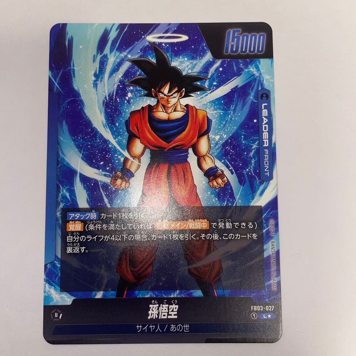 ドラゴンボールフュージョンワールド 怒りの咆哮 孫悟空|Yahoo ドラゴンボールフュージョンワールド 怒りの咆哮 孫悟空|Yahoo