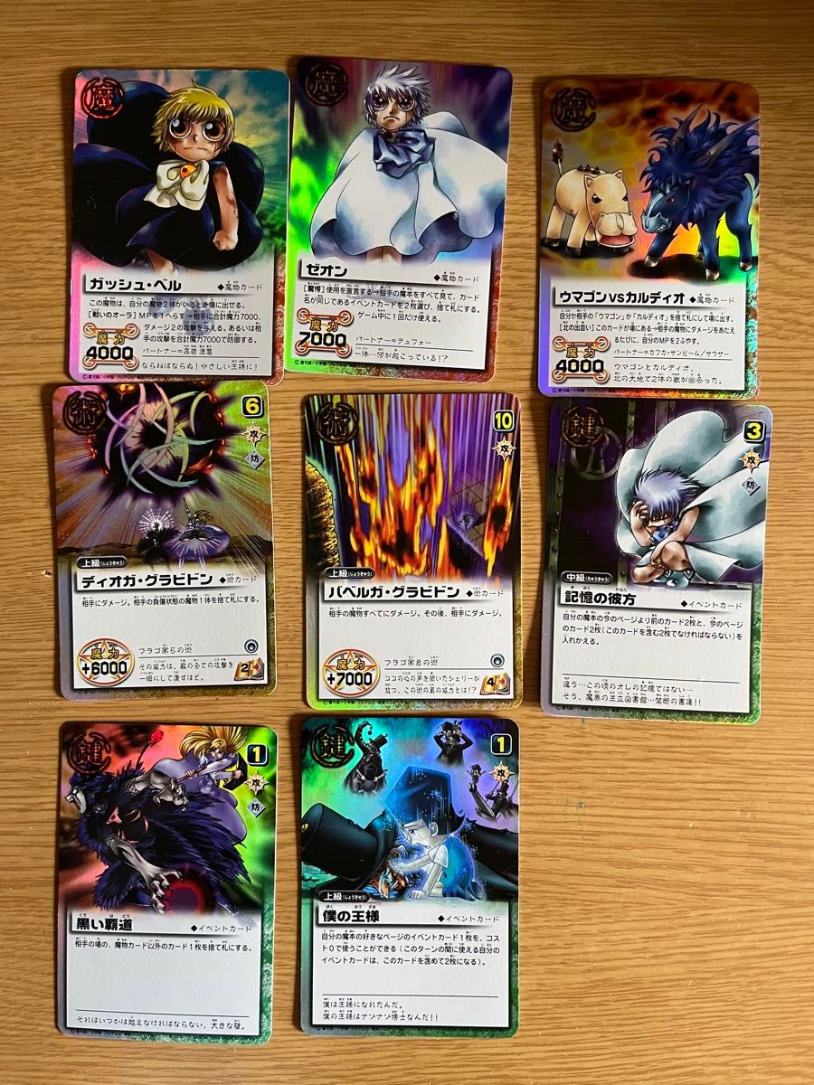 金色のガッシュベル カードまとめ売り|Yahoo!フリマ(旧PayPay 金色のガッシュベル カードまとめ売り|Yahoo!フリマ(旧PayPay