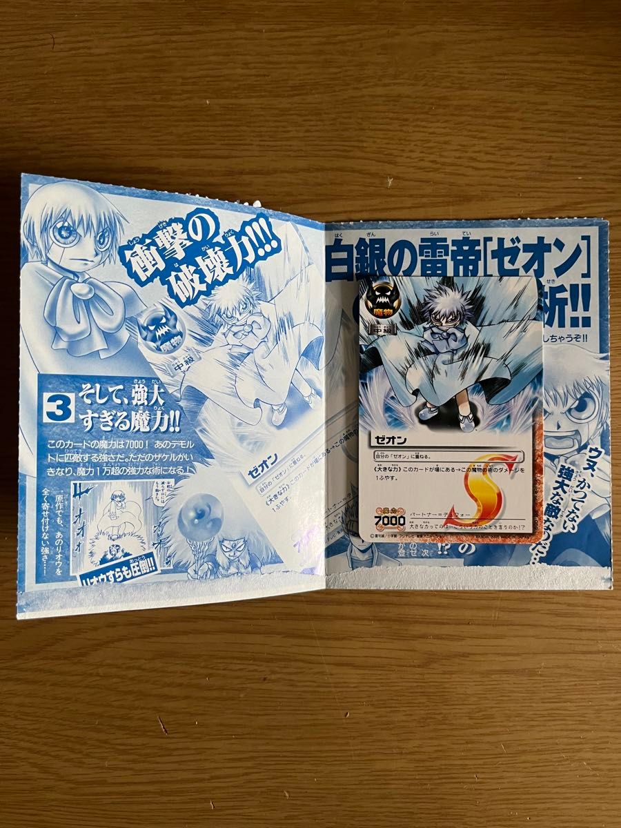 金色のガッシュベル カードまとめ売り|Yahoo!フリマ(旧PayPay 金色のガッシュベル カードまとめ売り|Yahoo!フリマ(旧PayPay