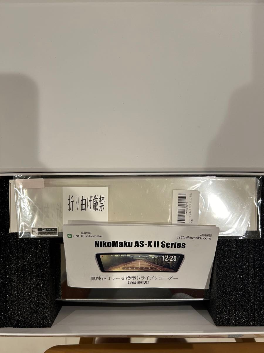 新品】ニコマクドライブレコーダー ミラー型 AS-X II V2 0 車内 新品】ニコマクドライブレコーダー ミラー型 AS-X II V2 0 車内