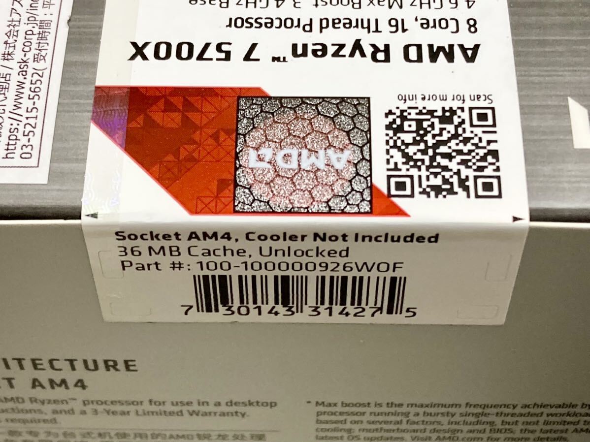 AMD Ryzen 7 5700X BOX 純正CPUクーラー リテールクーラー AMD Ryzen 7 5700X BOX 純正CPUクーラー リテールクーラー