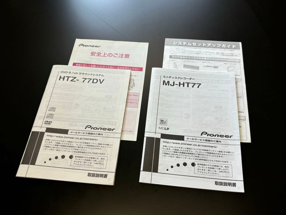 Pioneer DVD5 1ch サラウンドホームシアターシステム HTZ-77DV + Pioneer DVD5 1ch サラウンドホームシアターシステム HTZ-77DV +