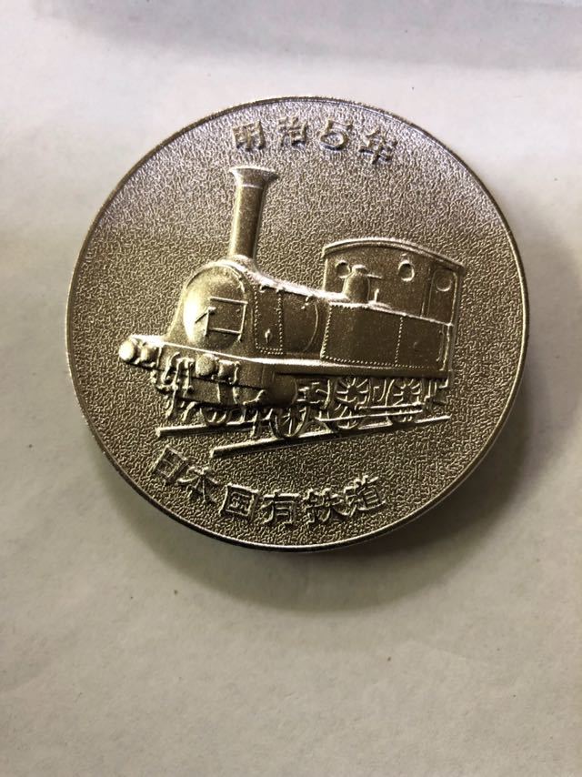 Настольные медали Японии. Японская медаль резервистов.