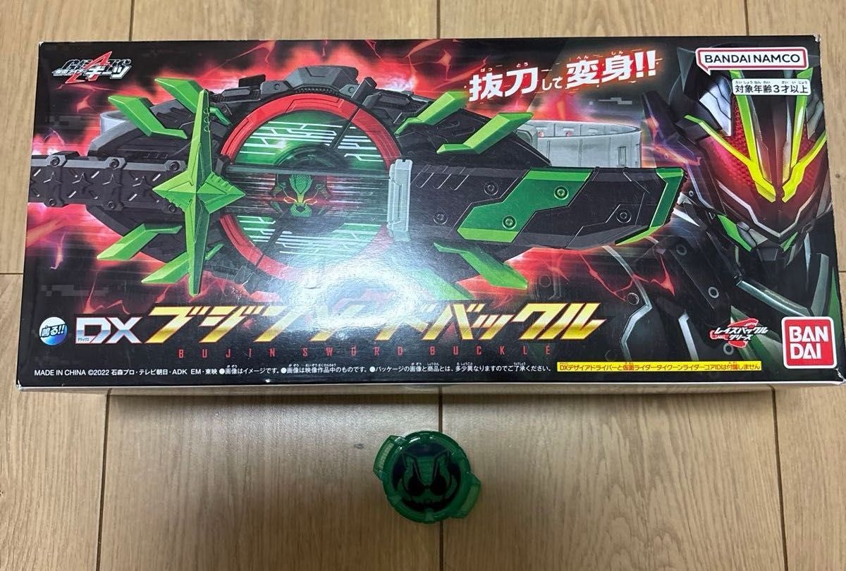 仮面ライダーギーツ DXブジンソードバックル タイクーン コアID 仮面ライダーギーツ DXブジンソードバックル タイクーン コアID
