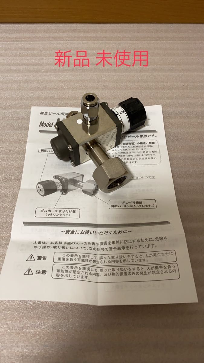アサヒ ビールサーバー 部品セット すべて新品 未使用 No 01 アサヒ ビールサーバー 部品セット すべて新品 未使用 No 01