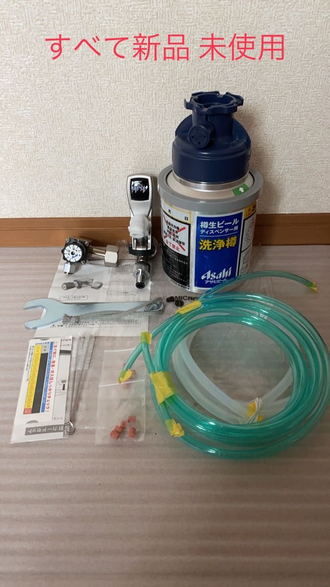 アサヒ ビールサーバー 部品セット すべて新品 未使用 No 01 アサヒ ビールサーバー 部品セット すべて新品 未使用 No 01