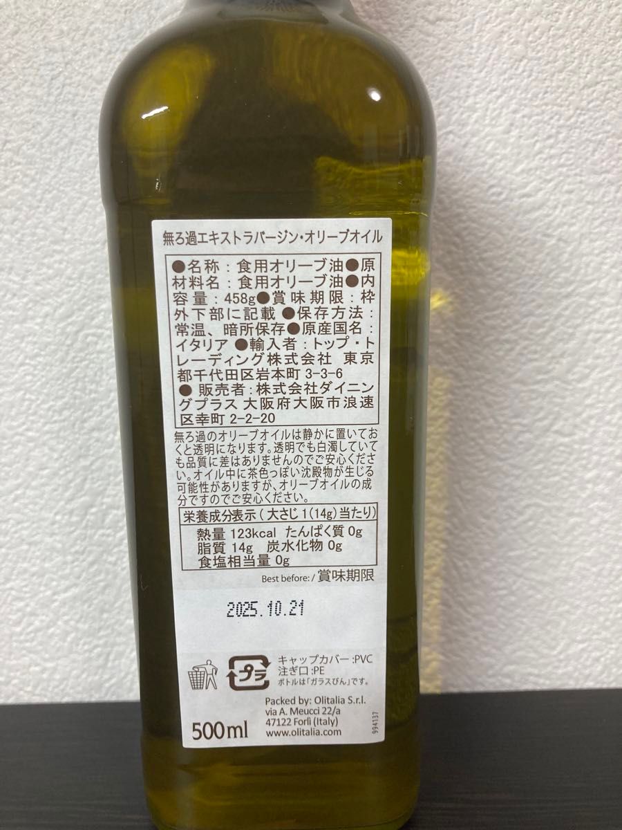 4本セット】オリタリア社 エキストラバージンオリーブオイル 4本セット】オリタリア社 エキストラバージンオリーブオイル