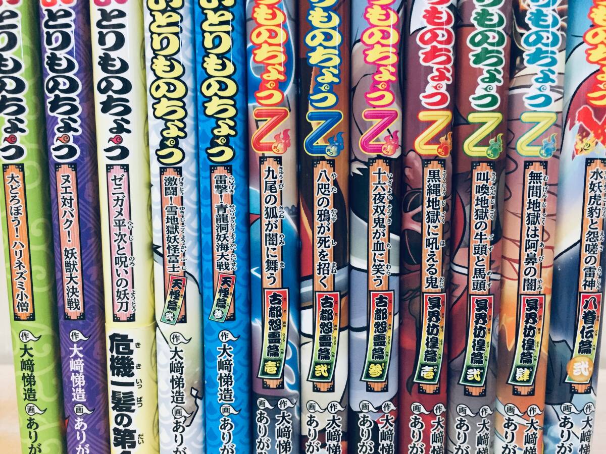 妖怪捕物帖 ようかいとりものちょう ようかいとりものちょうZ 妖怪捕物帖 ようかいとりものちょう ようかいとりものちょうZ